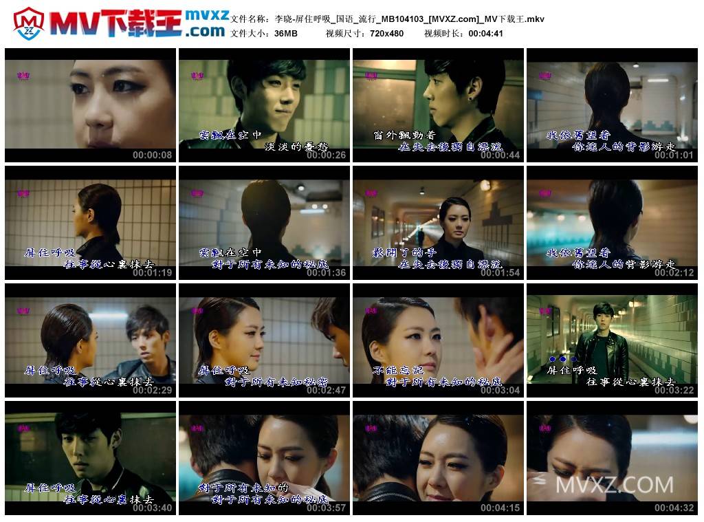 李晓-屏住呼吸_国语_流行_MB104103